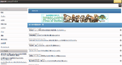 Desktop Screenshot of nnnant.com